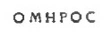 Above the old man the painting had the word OMPHOC, indicating Homer. See Notizie degli Scavi di Antichità, 1876, p. 78.